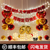 老人六十寿宴生日布置气球背景墙寿字场景装饰70妈妈80爸爸60大寿