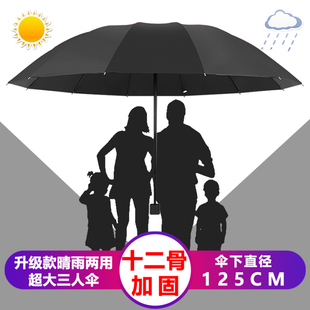 雨伞折叠大号双人手动伞遮阳太阳伞防晒男女学生韩版个性晴雨两用