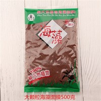 绿之源泰国大颗粒，保湿海藻面膜