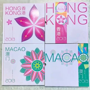 2013年香港邮票年册+澳门邮票年册集邮总公司精装册全年票张全