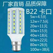 led灯泡卡口b22挂丝led球泡插口led灯泡超亮led节能灯省电