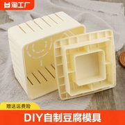 小型做豆腐模具家用自制豆腐盒子，diy压的框豆腐干工具套装大号