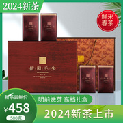 土寨信阳毛尖礼盒装2024新茶叶(新茶叶)明前特级嫩芽，绿茶礼盒装春茶500g
