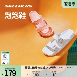 Skechers斯凯奇2024年女鞋舒适耐磨运动拖鞋子纯色时尚百搭