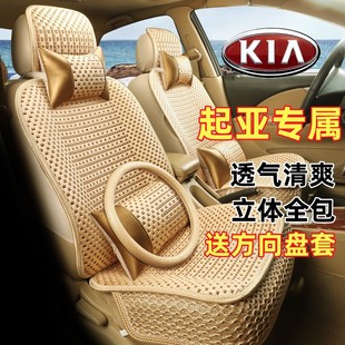 2019款起亚KX5 2.0L自动时尚版汽车座套全包围坐垫四季通用座椅套