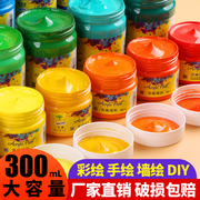 300ml丙烯颜料防水绘画材料diy手绘彩绘墙绘工具，专用画衣服改鞋子纺织颜料，套装不易掉色白色金色外墙石头涂鸦