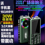 3.0寸全网通4g广场舞老年音响手机送手机壳带内存卡金太阳(金太阳)金国威(金国威)