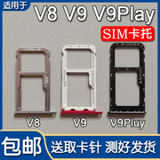 适用于华为荣耀v8v9v9play卡托卡槽honorv9手机sim插卡座套