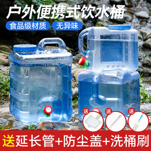 户外水桶纯净矿泉水便携式车载带龙头，塑料大容量家用饮水储水桶