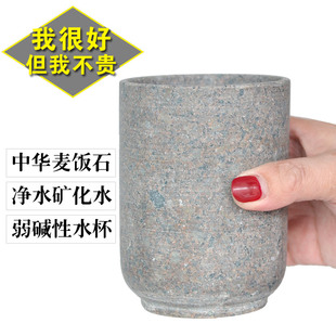内蒙古天然中华麦饭石水杯 抛光无蜡杯子 保健茶杯净化水质