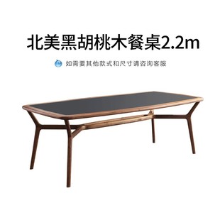 北美黑胡桃木钢化玻璃餐桌，长方形2米意式餐桌简约现代设计师家俱