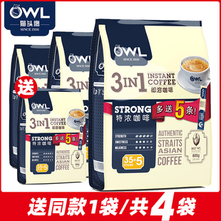 OWL猫头鹰咖啡进口特浓咖啡条装提神三合一速溶咖啡粉800g3袋