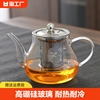 玻璃泡茶壶功夫茶具套装家用围炉煮茶泡茶器办公室红茶茶道