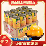 黄桃罐头整箱12罐装X425克安徽砀山特产新鲜糖水水果罐头烘焙