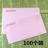 粉红色5 6号7号信封邮局标准牛皮纸信封加厚工资信封邮寄信纸