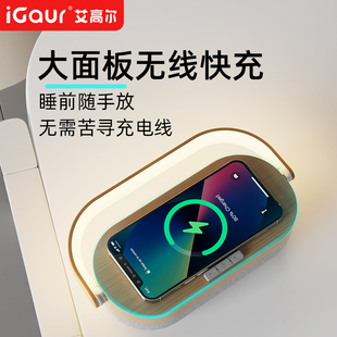iGaur三合一无线充电器适用安卓苹果三星华为iphone15快充便携式蓝牙音响床头灯氛围灯桌面音箱礼物