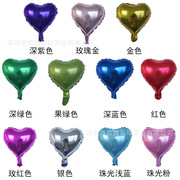 10寸五角星心形光板爱心气球铝膜气球 纯色铝箔结婚布置装饰气球