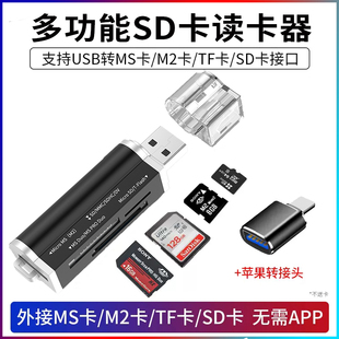 相机读卡器ccd三合一ms卡sd存储适用苹果手机电脑usb3.0转换tf内存，ccd功能cf索尼佳能otg多合一万能typec高速