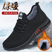 冬季加绒加厚北京布鞋男鞋防滑软底中老年爸爸休闲运动飞织棉鞋