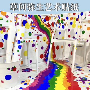 幼儿园美工区环创墙贴纸草间弥生彩色波点小图案儿童手工装饰材料