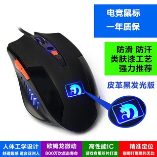 新盟曼巴蛇xm-m398蓝光有线游戏鼠标，电竞鼠标六键电脑鼠标