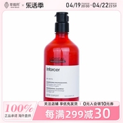 欧莱雅pro-沙龙，洗护系列辅酶，柔韧洗发水500ml