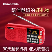 新科N28插卡音箱便携式收音机U盘充电音响充电老人迷你音乐播放器