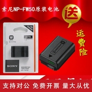 适用SONY索尼NEX-7 6 F3 5C 5N 3C C3 5R 5T 5TL微单相机NP-FW50电池