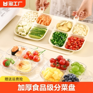 火锅备菜盘家用厨房葱姜蒜，水果多功能分，格配菜小碟折叠收纳分隔