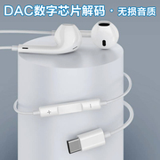 适用苹果ipadmini6代手机耳机线控带麦type-c耳塞半入耳式语音k歌