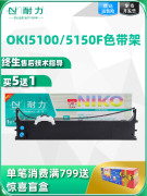 耐力适用oki7000f色带架5150f5500f5600fml1190f5200f带芯