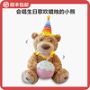 会唱歌的生日小熊，会吹蜡烛录音玩偶毛绒，玩具娃娃可爱女孩生日礼物