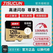 家用监控内存专用卡128g高速储存64g摄像头，tf卡fat32格式sd卡存储