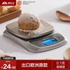 香山厨房秤电子秤家用小型克称烘焙称量器精准称重食物秤食品克重