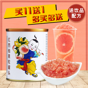 广禧红西柚果粒罐头850g 红葡萄柚颗粒果肉果酱 水果茶 满杯红柚