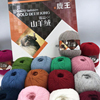品牌臻品100%山羊绒6+6伴侣手编机织超柔软细腻保暖羊绒线一盒128
