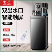 制冷制热饮水机家用智能全自动茶吧机客厅下置水桶饮水机