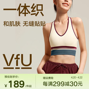VfU一体织运动内衣女一体织健身外穿带胸垫瑜伽普拉提上衣背心
