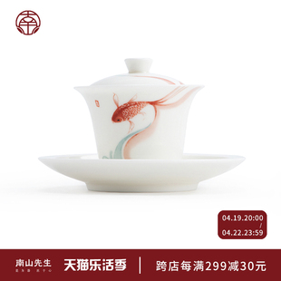 南山先生 素锦莲华三才盖碗单个白瓷茶杯大号手抓碗茶碗功夫茶具