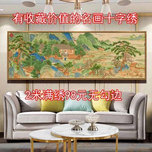 蒙娜丽莎十字绣桃花源记，2米3米客厅满绣山水画，风景大幅2024