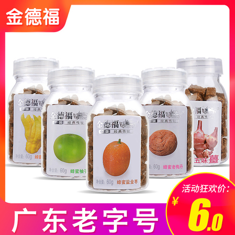 轮船牌金德福盐金枣