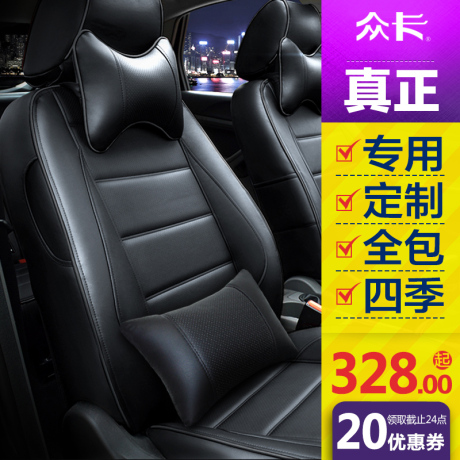 哈弗h6四季通用座垫