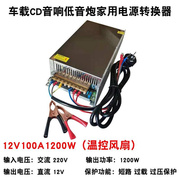 温控220转12v60a电源，转换器24v车载音箱功放板低音炮，改家用变压器