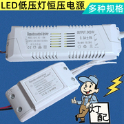 LED低压灯2.4g无极遥控恒压电源调色温家用驱动维修匹配变压