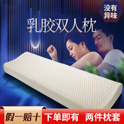 泰国进口天然乳胶双人枕头橡胶枕夫妻枕护颈椎助睡眠情侣枕芯