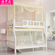 子母床蚊帐上下铺1.5米双层床，高低儿童床，1.2m学生0.9梯形家用1.35