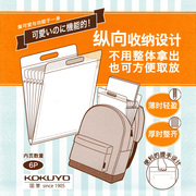 KOKUYO国誉风琴包淡彩曲奇竖款创意学生文件收纳便于放入书包竖式