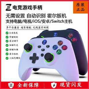 适用任天堂电脑switch手柄安卓ipad无线电视xbox蓝牙ios手机Steam