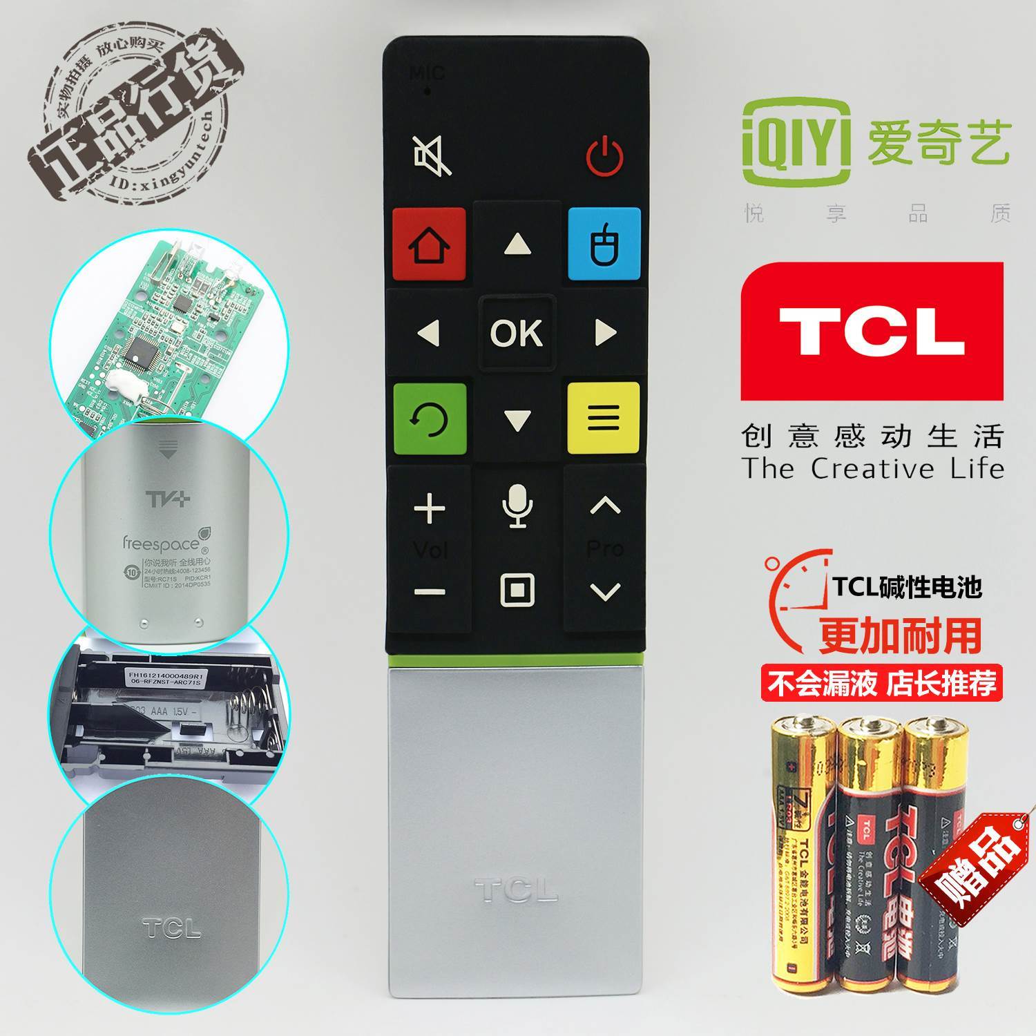 热销TCL正品原装爱奇艺RC71S 电视遥控器L48A71S 7800通用RC71 RC|ruв категории Цифровые аксессуары, бытовой аудио аксессуары, устройство дистанционного управления - от Buy2taobao.com для оказания профессиональной услуги покупки агента Taobao