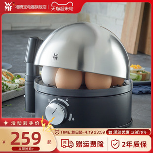 德国wmf煮蛋器不锈钢全自动迷你蒸煮鸡蛋，小型蒸蛋机家用早餐神器